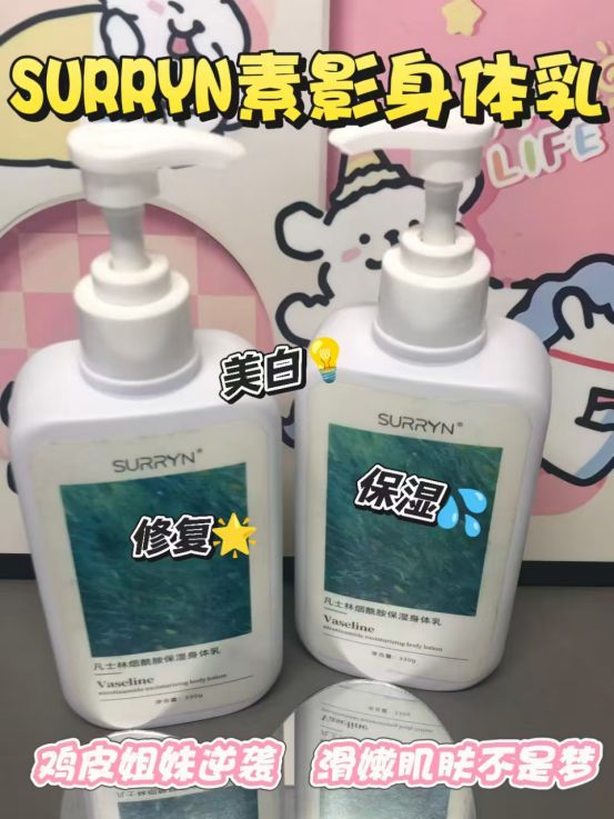 URRYN 素影身体乳保湿力封神秋冬水润AG真人游戏地址身体乳哪个牌子的好用？S(图5)