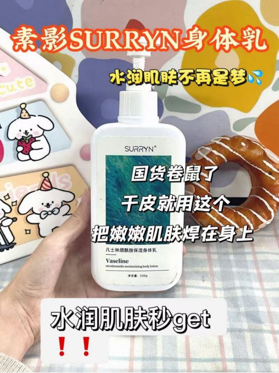 URRYN 素影身体乳保湿力封神秋冬水润AG真人游戏地址身体乳哪个牌子的好用？S(图6)