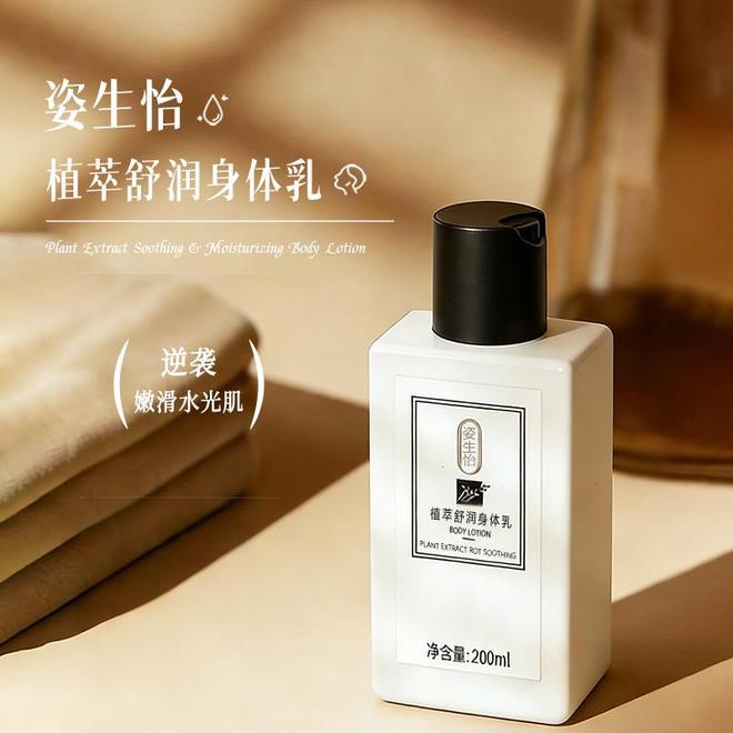 高口碑全能身体乳实测全效修护不踩雷AG真